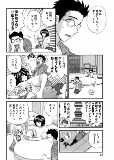 [Hirose Miho] Halftime Lovers Vol. 2 - page 14