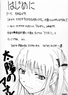 [Studio Kimigabuchi (Kimimaru)] Ja Ja Ja Ja Japan 2 (Yakitate!! Japan) [English] [SaHa] - page 3