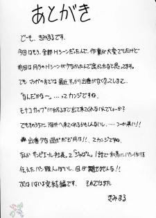 [Studio Kimigabuchi (Kimimaru)] Ja Ja Ja Ja Japan 2 (Yakitate!! Japan) [English] [SaHa] - page 35
