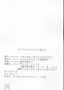 [Studio Kimigabuchi (Kimimaru)] Ja Ja Ja Ja Japan 2 (Yakitate!! Japan) [English] [SaHa] - page 36