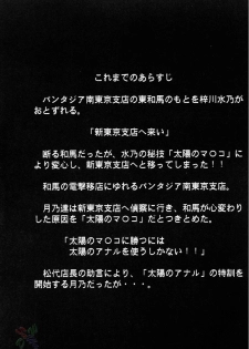 [Studio Kimigabuchi (Kimimaru)] Ja Ja Ja Ja Japan 2 (Yakitate!! Japan) [English] [SaHa] - page 4