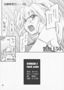 (COMIC1☆01) [P-Forest (Hozumi Takashi)] INTERMISSION_if code_05: EXCELLEN (Super Robot Wars OG: Original Generations) - page 23