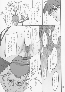 (COMIC1☆01) [P-Forest (Hozumi Takashi)] INTERMISSION_if code_05: EXCELLEN (Super Robot Wars OG: Original Generations) - page 8