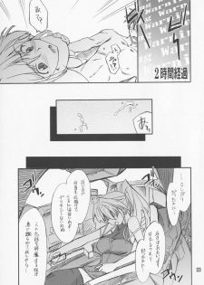 (COMIC1☆01) [P-Forest (Hozumi Takashi)] INTERMISSION_if code_05: EXCELLEN (Super Robot Wars OG: Original Generations) - page 22
