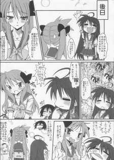 (C72) [YOMOTHUHIRASAKA (bbsacon)] Ai dayo Kagamin (Lucky Star) - page 24