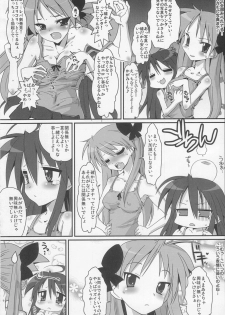 (C72) [YOMOTHUHIRASAKA (bbsacon)] Ai dayo Kagamin (Lucky Star) - page 7