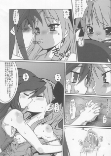 (C72) [YOMOTHUHIRASAKA (bbsacon)] Ai dayo Kagamin (Lucky Star) - page 9