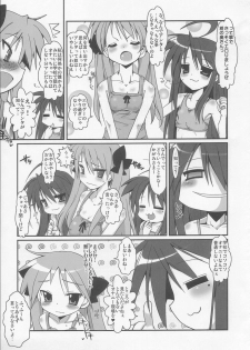 (C72) [YOMOTHUHIRASAKA (bbsacon)] Ai dayo Kagamin (Lucky Star) - page 4