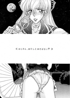 (SC1) [ENERGYA (Roshiya No Dassouhei)] COLLECTION OF -SAILORMOON- ILLUSTRATIONS FOR ADULT Vol.1 (Bishoujo Senshi Sailor Moon) - page 7