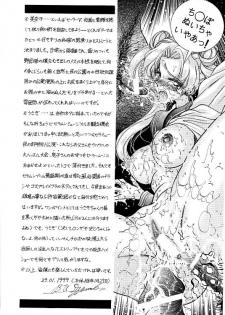 (SC1) [ENERGYA (Roshiya No Dassouhei)] COLLECTION OF -SAILORMOON- ILLUSTRATIONS FOR ADULT Vol.1 (Bishoujo Senshi Sailor Moon) - page 3