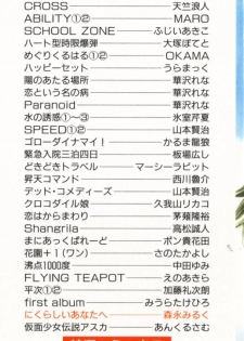 [Morinaga Milk] Nikurashii Anata e - page 3