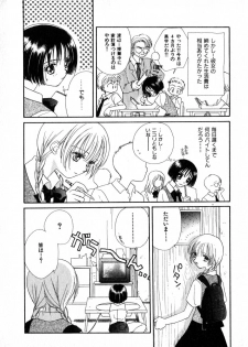 [Morinaga Milk] Nikurashii Anata e - page 17