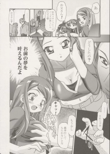 (C68) [Gambler Club (Kousaka Jun)] Melo-Melody (Onegai My Melody) - page 7