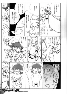 (C68) [RiceCandy (Hatomugi Munmun, Sakakibara Kaorunaoko)] Sonomasoma Higashi (Touhou Project) - page 42