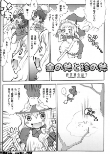 (C68) [RiceCandy (Hatomugi Munmun, Sakakibara Kaorunaoko)] Sonomasoma Higashi (Touhou Project) - page 30