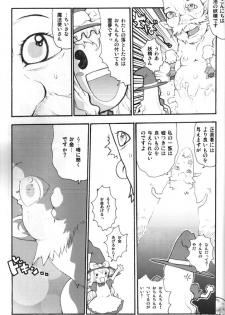 (C68) [RiceCandy (Hatomugi Munmun, Sakakibara Kaorunaoko)] Sonomasoma Higashi (Touhou Project) - page 31