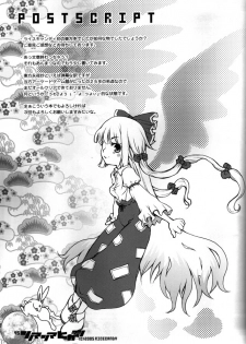 (C68) [RiceCandy (Hatomugi Munmun, Sakakibara Kaorunaoko)] Sonomasoma Higashi (Touhou Project) - page 43