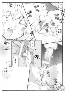 (C68) [RiceCandy (Hatomugi Munmun, Sakakibara Kaorunaoko)] Sonomasoma Higashi (Touhou Project) - page 41
