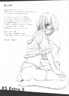 (C72) [KESSON SYOUJYO] KS EXTRA #5 (My-Otome) - page 24