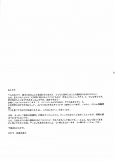 (C72) [G-SCAN CORP. (Satou Chagashi)] Le beau maitre 2 (Zero no Tsukaima) - page 24