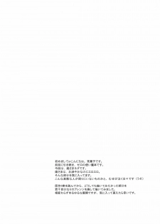 (C72) [G-SCAN CORP. (Satou Chagashi)] Le beau maitre 2 (Zero no Tsukaima) - page 3