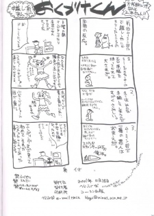 (CR30) [Hellabunna (Iruma Kamiri)] Revo No Shinkan Wa Makka Na Bikini. (ATHENA) - page 25