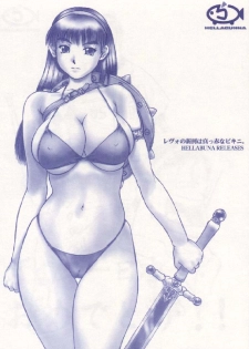 (CR30) [Hellabunna (Iruma Kamiri)] Revo No Shinkan Wa Makka Na Bikini. (ATHENA) - page 1