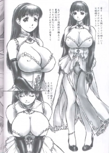 (CR30) [Hellabunna (Iruma Kamiri)] Revo No Shinkan Wa Makka Na Bikini. (ATHENA) - page 3