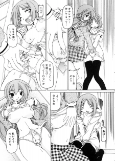 [Anthology] Futanarikko Lovers 4 - page 12