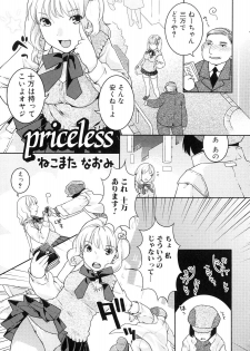 [Anthology] Futanarikko Lovers 4 - page 24