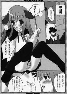 (C71) [CANDY (Aoyama Asuka)] Zero no Tsukaiwan (Zero no Tsukaima) - page 14