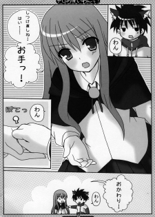 (C71) [CANDY (Aoyama Asuka)] Zero no Tsukaiwan (Zero no Tsukaima) - page 3