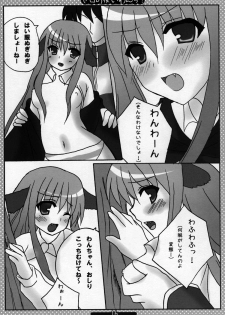 (C71) [CANDY (Aoyama Asuka)] Zero no Tsukaiwan (Zero no Tsukaima) - page 15