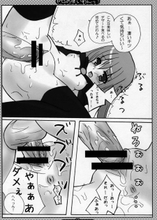 (C71) [CANDY (Aoyama Asuka)] Zero no Tsukaiwan (Zero no Tsukaima) - page 11