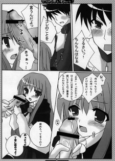 (C71) [CANDY (Aoyama Asuka)] Zero no Tsukaiwan (Zero no Tsukaima) - page 5