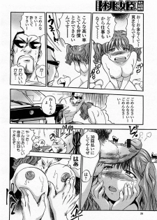 COMIC Momohime 2002-09 - page 22