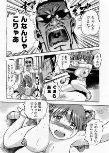 COMIC Momohime 2002-09 - page 16