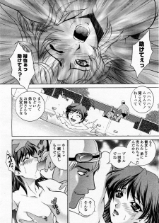 COMIC Momohime 2002-09 - page 38