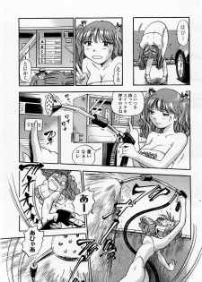 COMIC Momohime 2002-09 - page 13