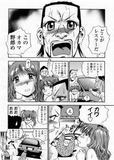 COMIC Momohime 2002-09 - page 26
