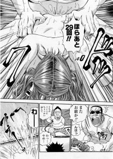 COMIC Momohime 2002-09 - page 25