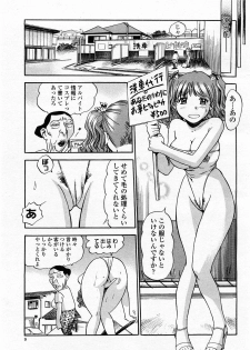 COMIC Momohime 2002-09 - page 11