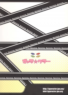 (C72) [gyara☆cter (bee)] Sukimerofuu Sukkiri (Onegai My Melody) - page 26