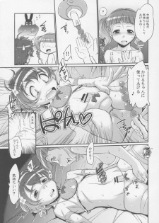 (C72) [gyara☆cter (bee)] Sukimerofuu Sukkiri (Onegai My Melody) - page 18