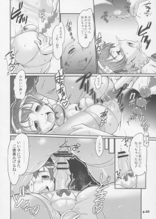 (C72) [gyara☆cter (bee)] Sukimerofuu Sukkiri (Onegai My Melody) - page 19
