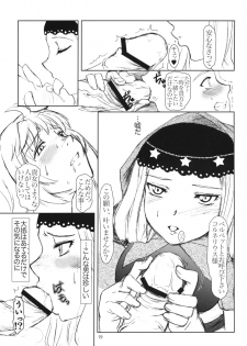 (C72) [Fetish Children (Apploute)] SiS. (Odin Sphere) - page 18