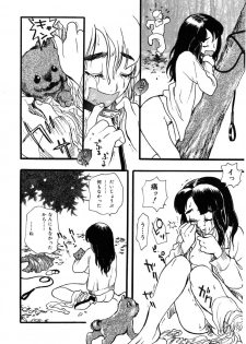 [Yoshida Furawa] Flower Complex - page 18