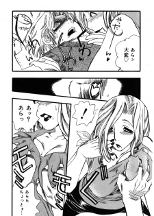 [Yoshida Furawa] Flower Complex - page 34