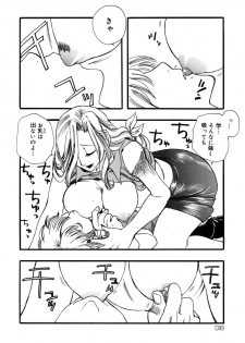 [Yoshida Furawa] Flower Complex - page 36