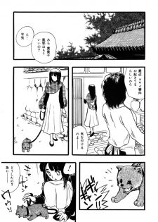 [Yoshida Furawa] Flower Complex - page 19